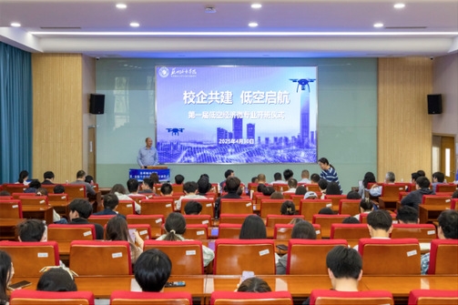 苏州城市学院低空经济微专业开班，助学生在“天空赛道”展翅高飞