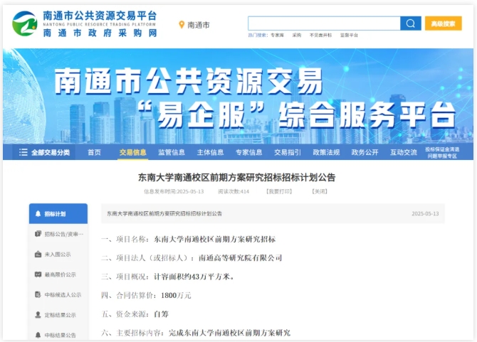 万亿GDP城市，迎来第一所985！.png