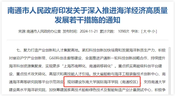 万亿GDP城市，迎来第一所985！4.png