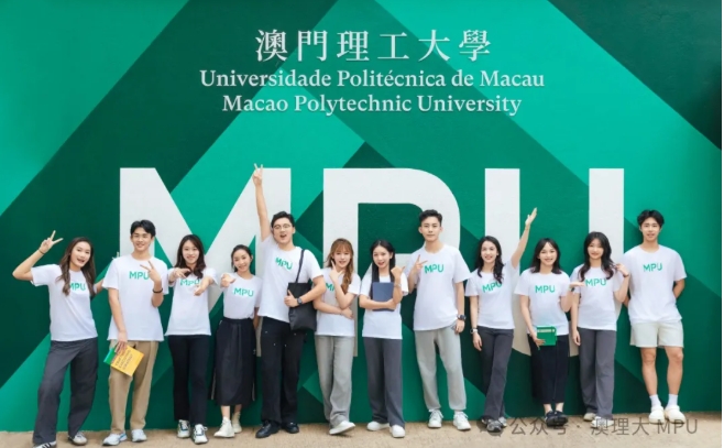澳门理工大学2025-2026学年本科课程内地招生5月15日开始接受报名！13.png