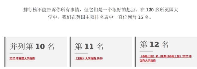 英国留学为何这么火？华东政法2+2国际本科，帮你省时省钱进名校！2.png