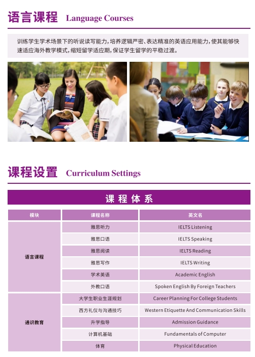 南京理工大学2+2国际本科，这条“直通世界名校” 的黄金通道了解一下！2.png