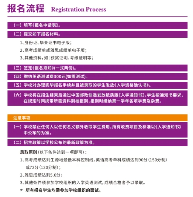 南京理工大学2+2国际本科，这条“直通世界名校” 的黄金通道了解一下！5.png