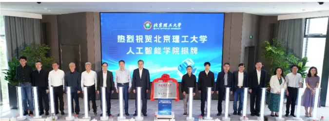 又一985高校，成立人工智能学院