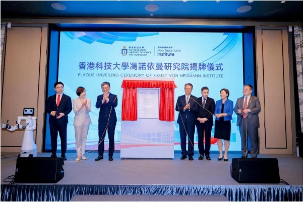 港科大成立冯诺依曼研究院，贾佳亚任院长