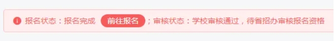 南京大学2025年强基报名审核结果公布！5月20日起校测确认2.png