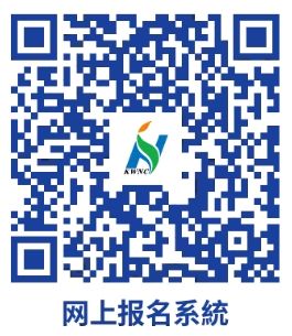 【內地招生】澳门镜湖护理学院2025年护理学学士学位课程3.png
