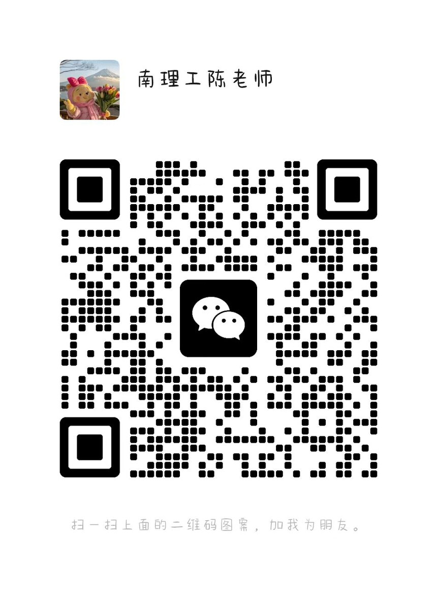 南理工老师.jpg