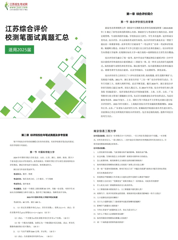 综评校测-1_副本.jpg
