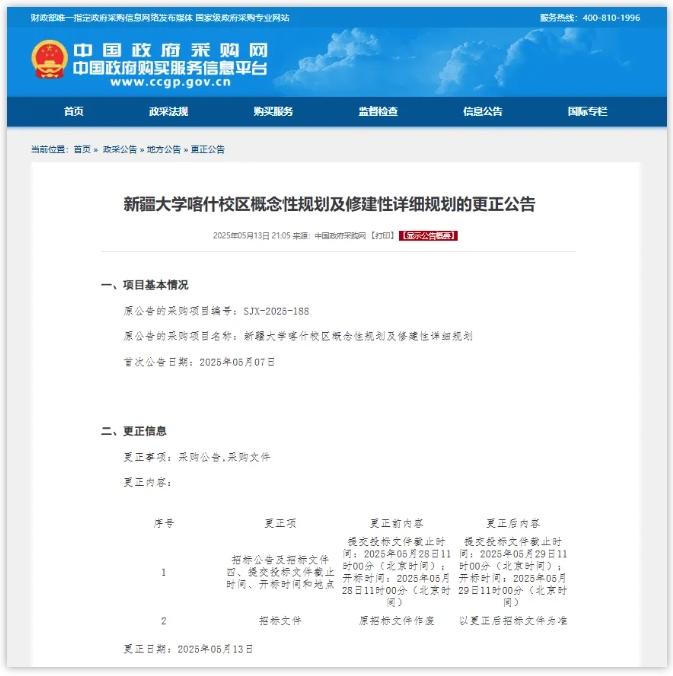 211大学，新增第4个校区！2.png