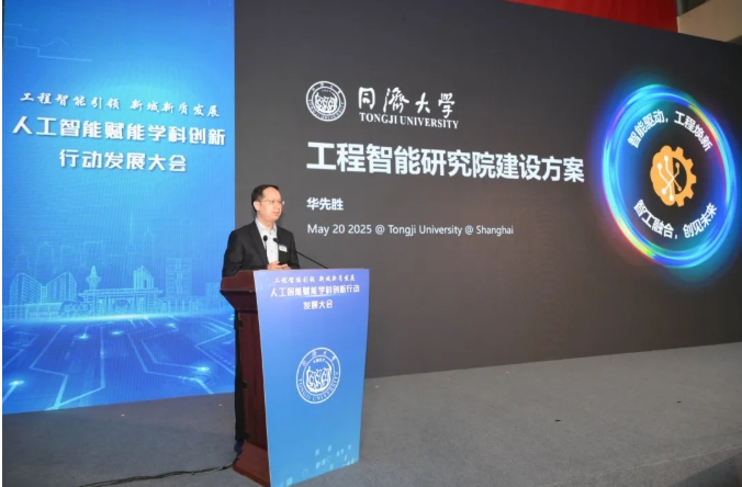 同济大学成立成立五大研究院.png