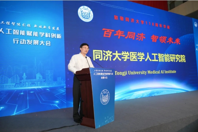同济大学成立成立五大研究院2.png