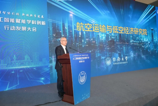 同济大学成立成立五大研究院5.png