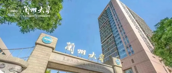2025年兰州大学强基计划初试确认与考试安排出炉！