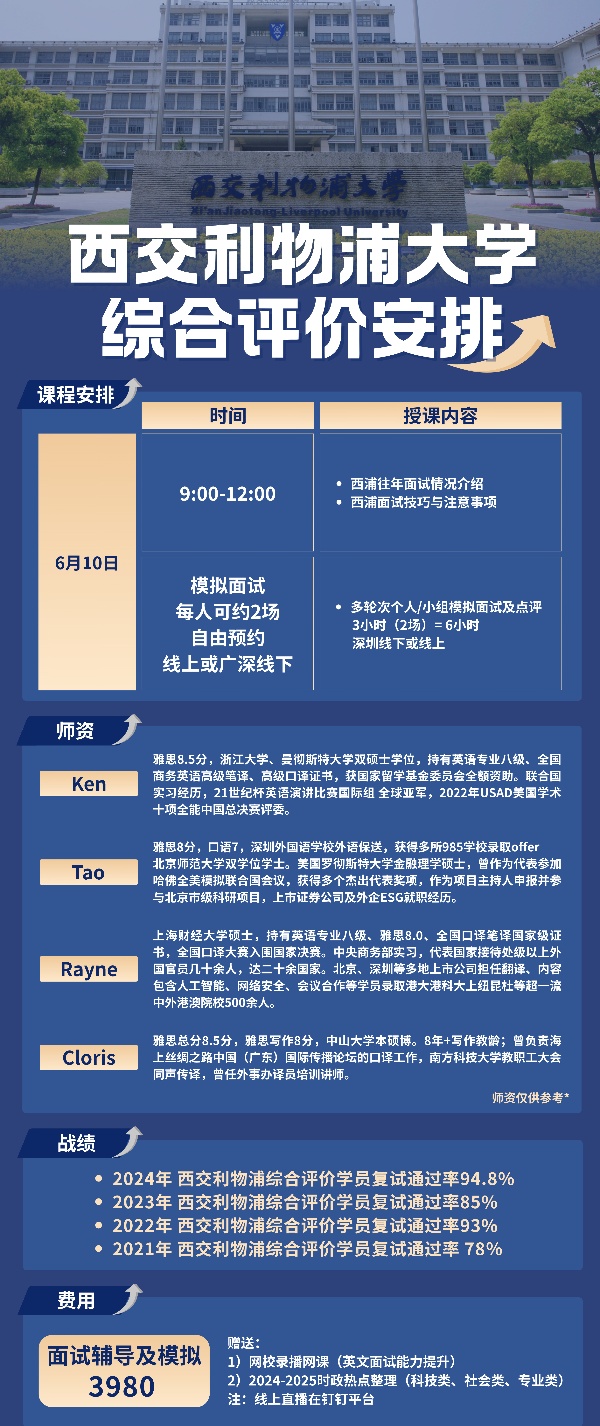 西交利物浦大学_副本.jpg