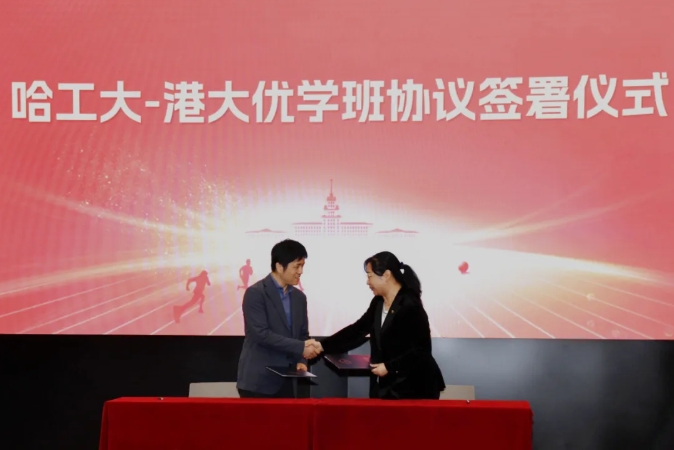 哈工大—港大优学班，今年起正式招生！.png