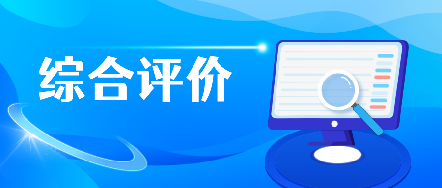2025年A类综合评价志愿确认5月29日至31日进行！