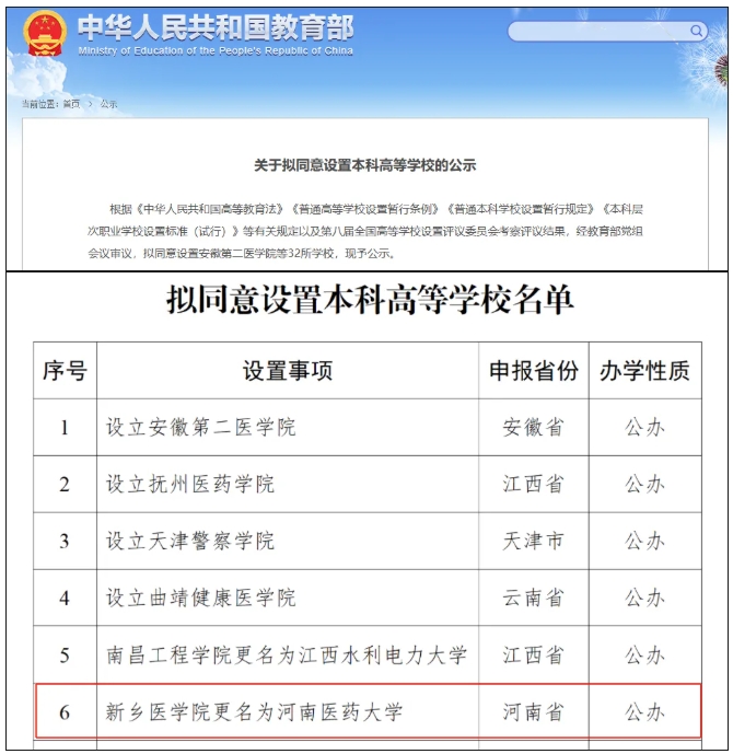 12年更名路！百年高校，赢了！.png