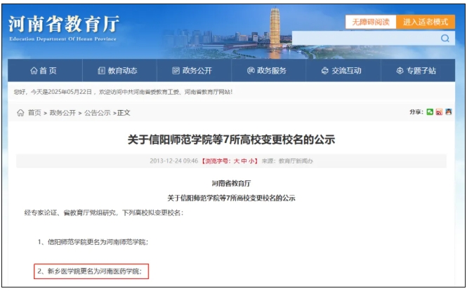 12年更名路！百年高校，赢了！2.png