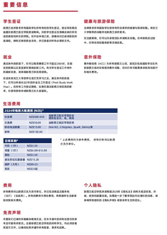 想成为一名飞行员，如何规划？推荐新西兰航空学院！7.png