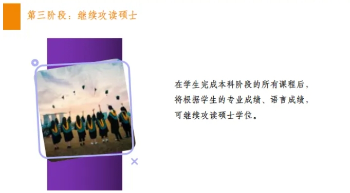 南京财经大学&马来西亚理科大学本硕连读项目报考攻略2.png