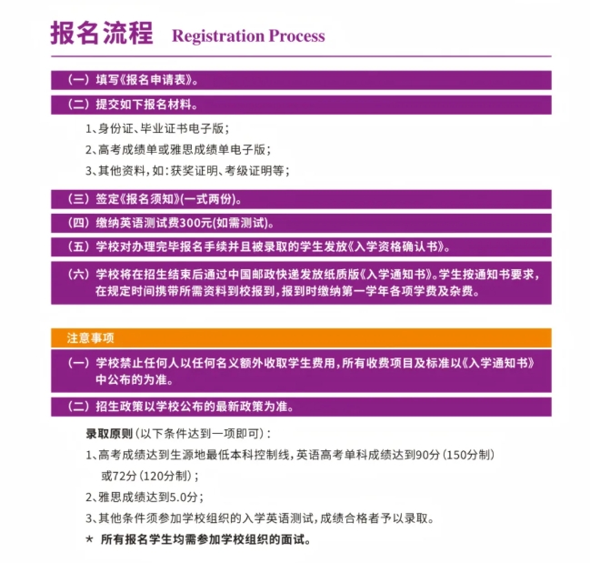 南京理工大学2+2国际本科招生项目7.png