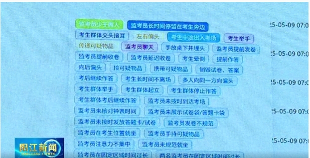 多地高考启用AI巡考：抓拍到异常举动后由考点人员处置2.png