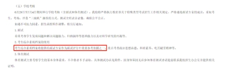 2025年各高校强基计划审核结果陆续公布.png