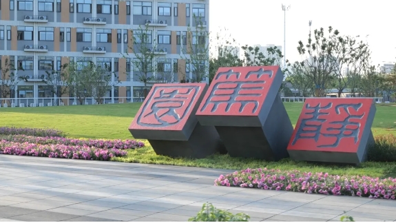 看！无锡学院建了座“静笃园”！11.png
