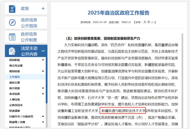 两校合并，筹建新大学！2.png