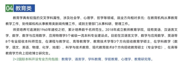 南信大2+2国际本科6.png