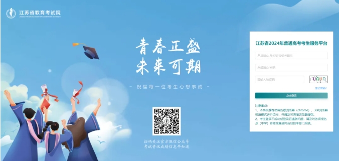 2025年综评A类高校志愿确认操作流程！.png