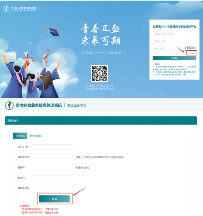 2025年综评A类高校志愿确认操作流程！2.png