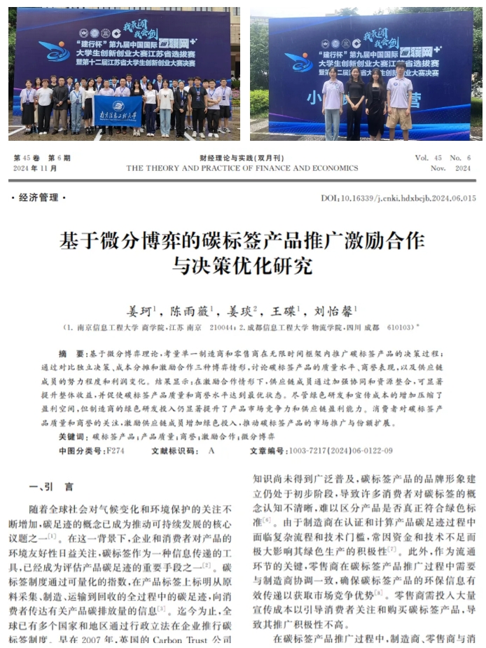 升学率83%！首届京东实验班，包的！4.png