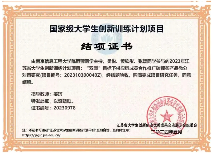升学率83%！首届京东实验班，包的！5.png