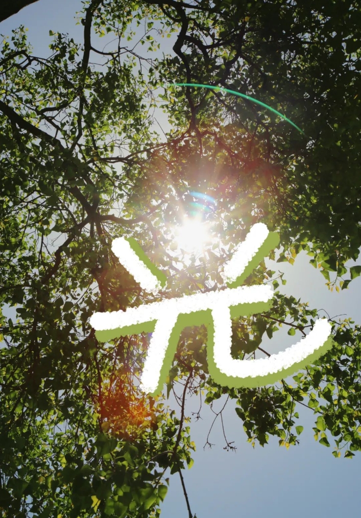 当汉字遇上锡职的春天！7.png