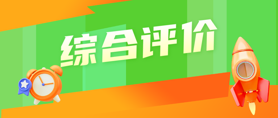 速看！2025年综评A类高校志愿确认操作流程！