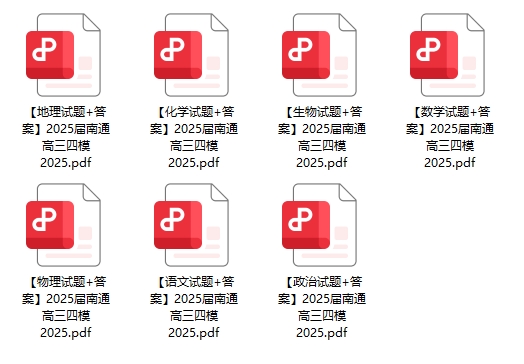 南通四模.png