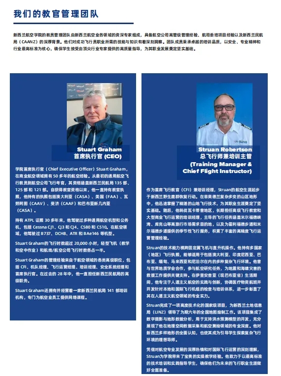 探索无限天空！为什么选择在新西兰读航空专业？3.png