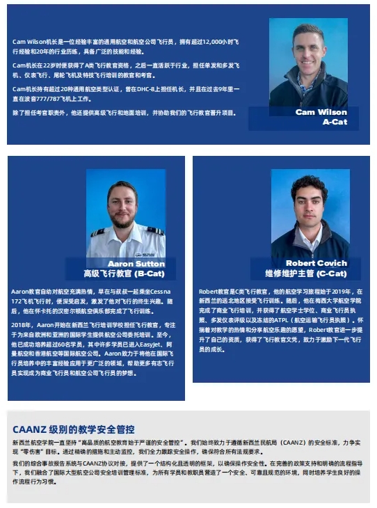 探索无限天空！为什么选择在新西兰读航空专业？4.png