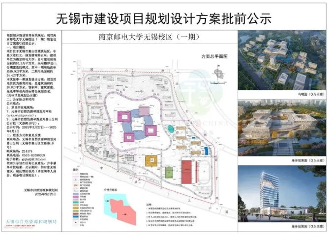 211异地校区，迎来新进展2.png