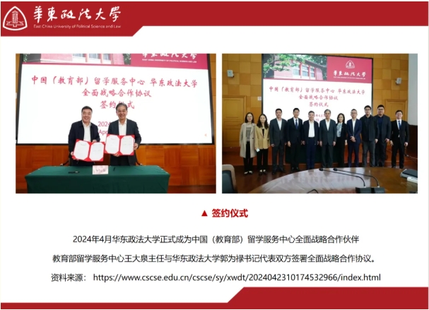 华东政法大学2+2国际本科2025年招生简章1.png