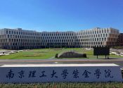 2025年南京理工大学紫金学院高技能创新人才培养招生简章