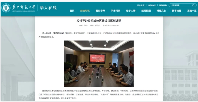 3750亩！211新校区，具备开工条件.png