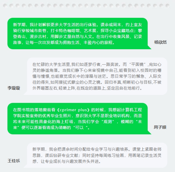 江苏理工学院 成长四镜：照见青春的光谱4.png