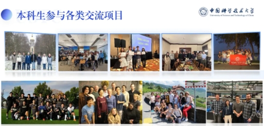 全面升级！中国科学技术大学2025年本科招生培养亮点速览！7.png