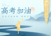 2025年江苏省高考报名人数51.2万