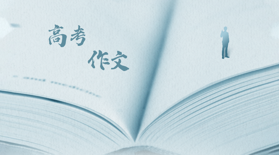 高考祝福宣传简约风横版海报__2025-06-07+15_18_54.png