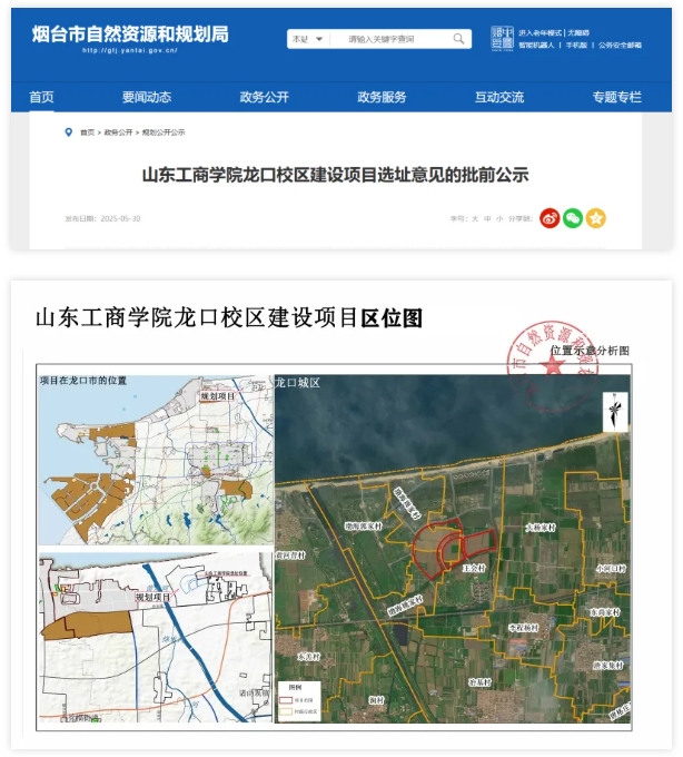 新校区公示！原部属高校，将更名.png