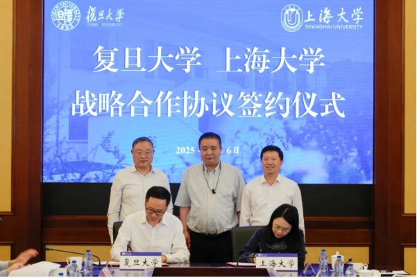 复旦大学牵手上海大学，将在人才培养、学科建设等方面合作！
